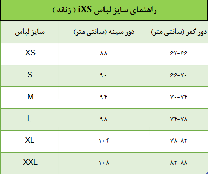 پیراهن دوچرخه سواری بانوان برند آی ایکس اس Vibe 6.2 BC
