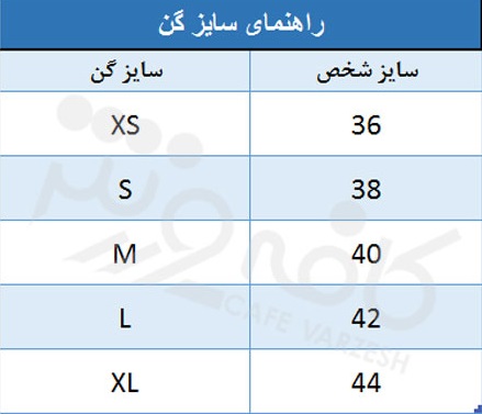 گن اسلیم لیفت بسته 2 عددی