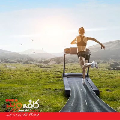مکمل بدنسازی برای ورزش با تردمیل