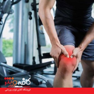 چرا تمرین با دستگاه الپتیکال برای مفاصل زانو مفیدتر از دویدن است؟