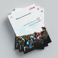 کتاب مربیگری پیشرفته دوچرخه سواری bmx